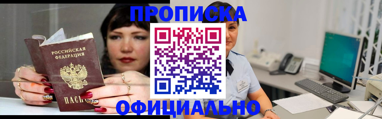 миграционный учет в Саяногорске
