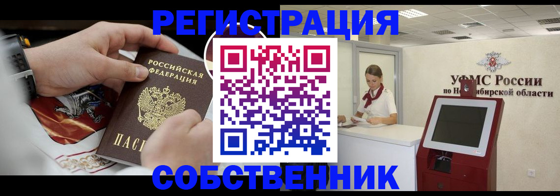 найти адрес прописки в Саяногорске