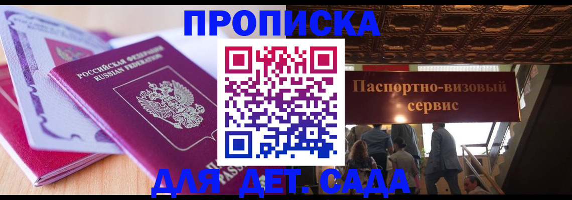 прописка от собственника в Саяногорске