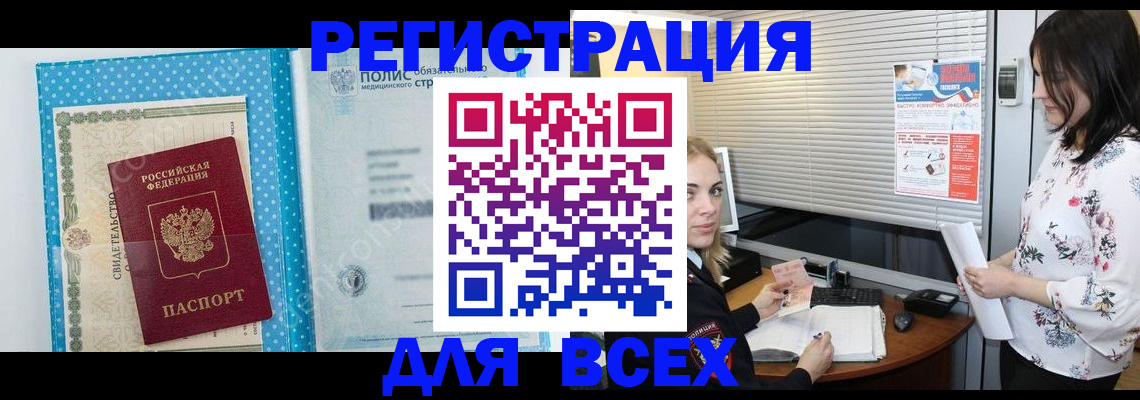 временная регистрация поиск в Саяногорске