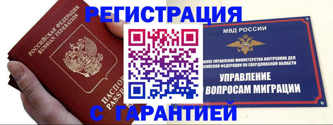 временная регистрация поиск в Саяногорске